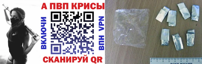 Alpha-PVP СК  как найти закладки  Наро-Фоминск 