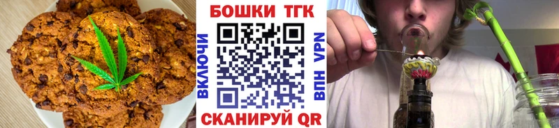 Печенье с ТГК конопля  Наро-Фоминск 