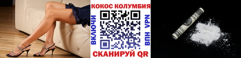 COCAIN Эквадор  Наро-Фоминск 