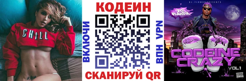 что такое наркотик  Наро-Фоминск  Кодеин Purple Drank 