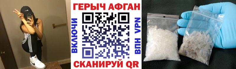 Героин Афган  Наро-Фоминск 
