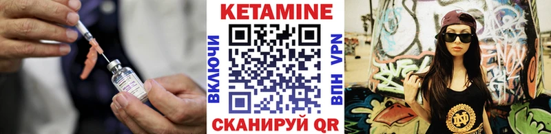 Кетамин VHQ Наро-Фоминск